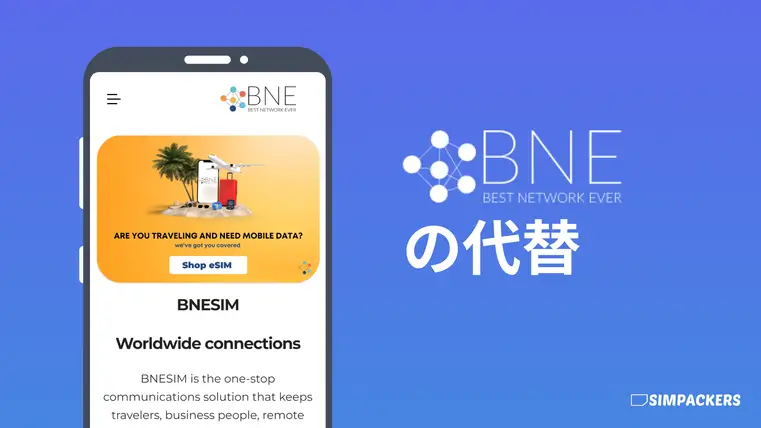 JP/FEATURED_IMAGES/bnesim-alternatives.webp