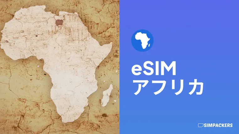 JP/FEATURED_IMAGES/esim-africa.webp