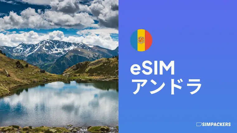 JP/FEATURED_IMAGES/esim-andorra.webp