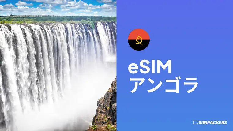JP/FEATURED_IMAGES/esim-angola.webp