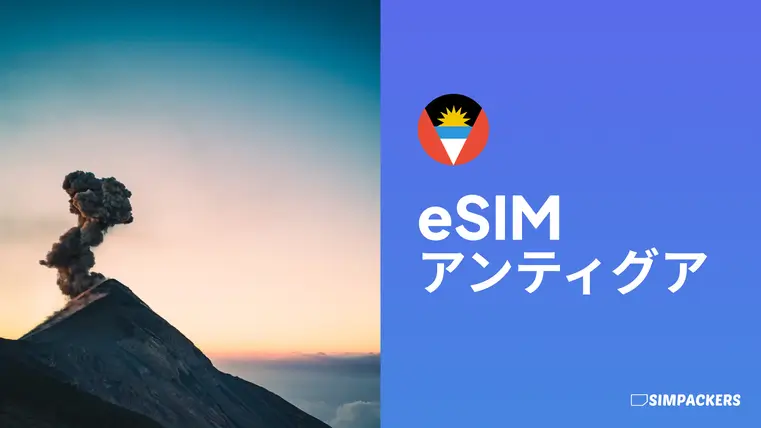JP/FEATURED_IMAGES/esim-antigua.webp