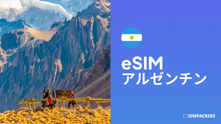 JP/FEATURED_IMAGES/esim-argentina.webp