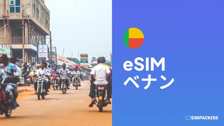 JP/FEATURED_IMAGES/esim-benin.webp