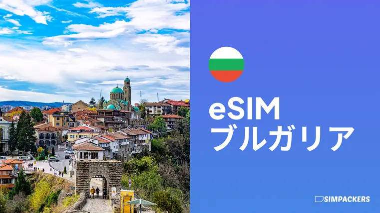 JP/FEATURED_IMAGES/esim-bulgaria.webp