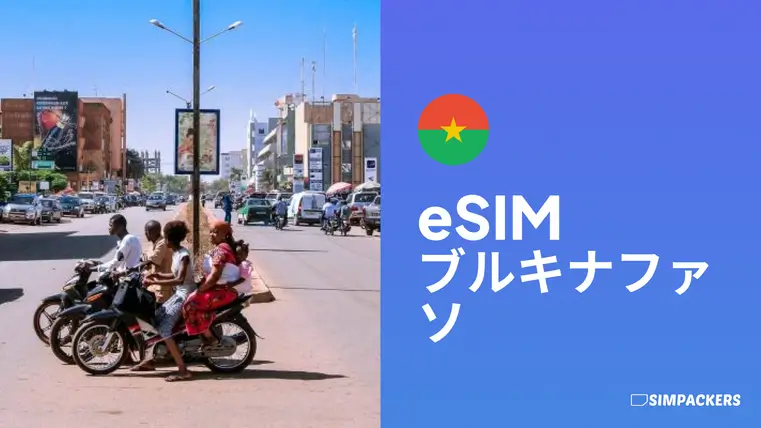JP/FEATURED_IMAGES/esim-burkina-faso.webp