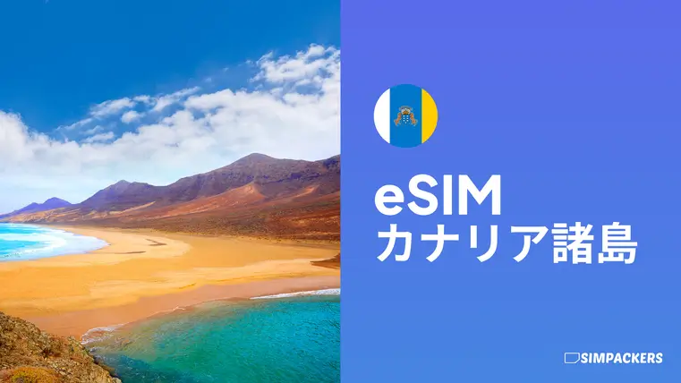 JP/FEATURED_IMAGES/esim-canary-islands.webp