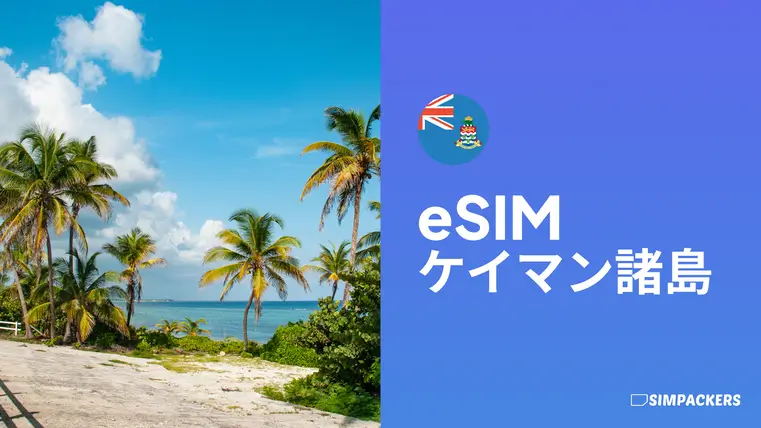 JP/FEATURED_IMAGES/esim-cayman-islands.webp
