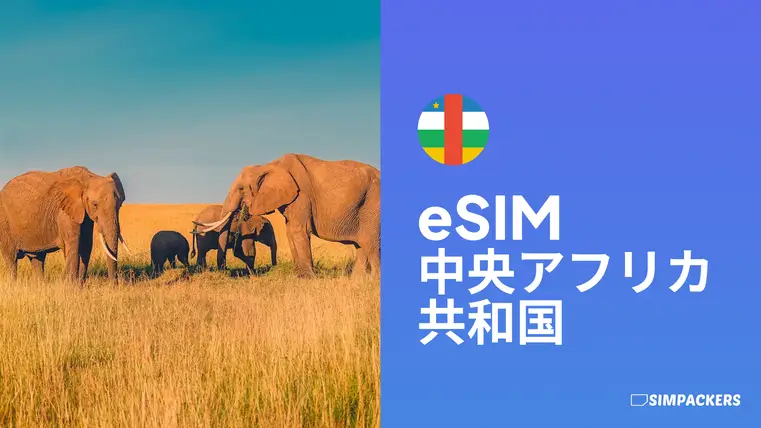 JP/FEATURED_IMAGES/esim-central-african-republic.webp