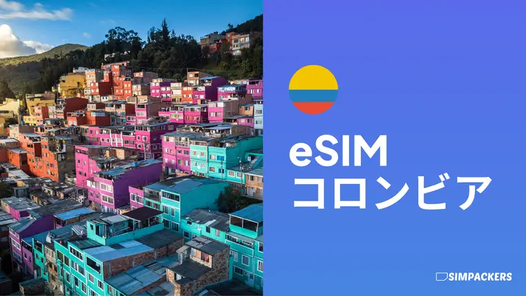 JP/FEATURED_IMAGES/esim-colombia.webp