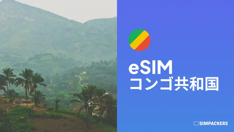 JP/FEATURED_IMAGES/esim-congo.webp