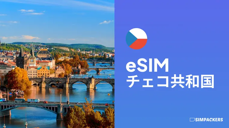 JP/FEATURED_IMAGES/esim-czech-republic.webp