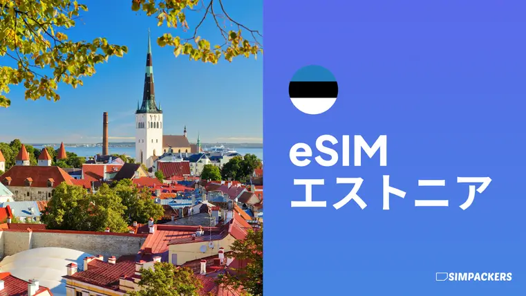 JP/FEATURED_IMAGES/esim-estonia.webp