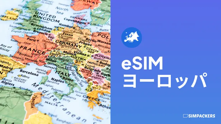 JP/FEATURED_IMAGES/esim-europe.webp