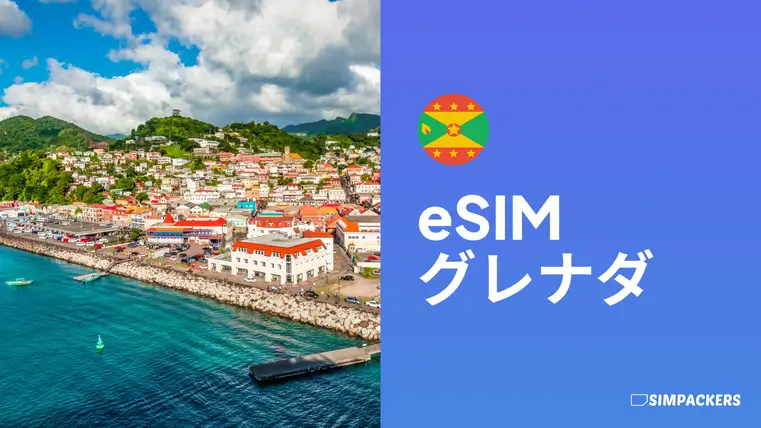 JP/FEATURED_IMAGES/esim-grenada.webp