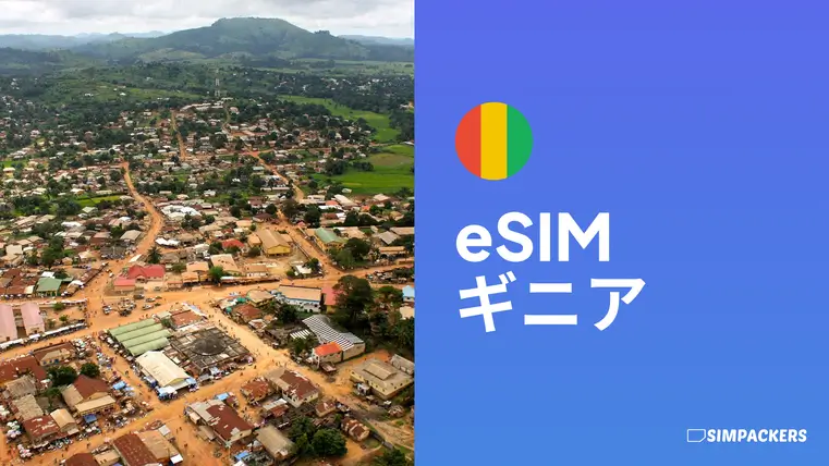JP/FEATURED_IMAGES/esim-guinea.webp
