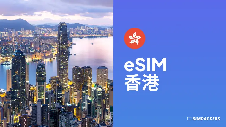 JP/FEATURED_IMAGES/esim-hong-kong.webp
