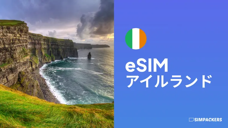 JP/FEATURED_IMAGES/esim-ireland.webp