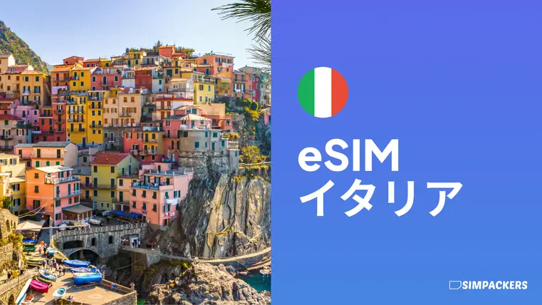 JP/FEATURED_IMAGES/esim-italy.webp