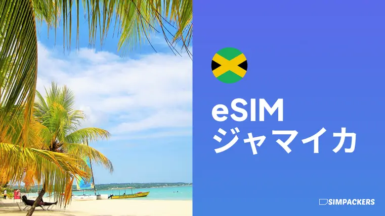 JP/FEATURED_IMAGES/esim-jamaica.webp