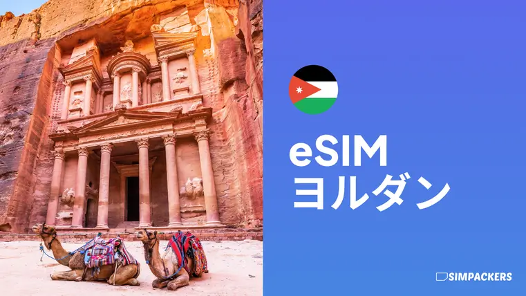 JP/FEATURED_IMAGES/esim-jordan.webp