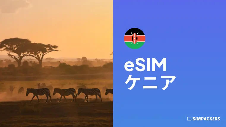 JP/FEATURED_IMAGES/esim-kenya.webp