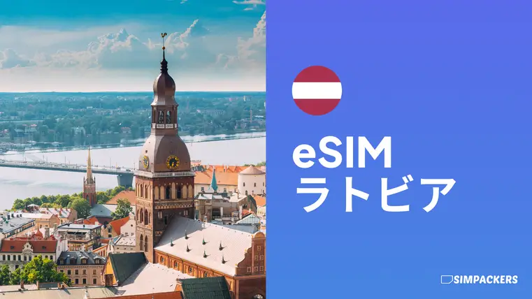 JP/FEATURED_IMAGES/esim-latvia.webp