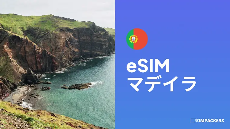 JP/FEATURED_IMAGES/esim-madeira.webp