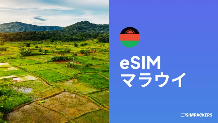 JP/FEATURED_IMAGES/esim-malawi.webp