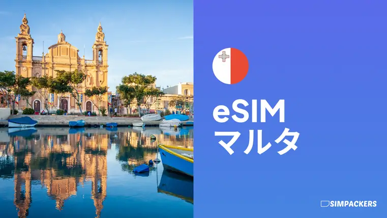 JP/FEATURED_IMAGES/esim-malta.webp