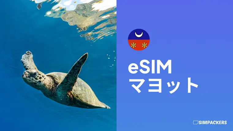 JP/FEATURED_IMAGES/esim-mayotte.webp