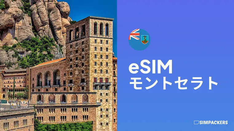 JP/FEATURED_IMAGES/esim-montserrat.webp