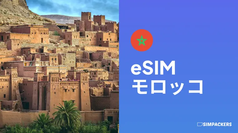 JP/FEATURED_IMAGES/esim-morocco.webp