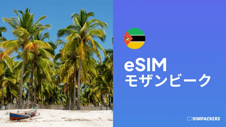 JP/FEATURED_IMAGES/esim-mozambique.webp