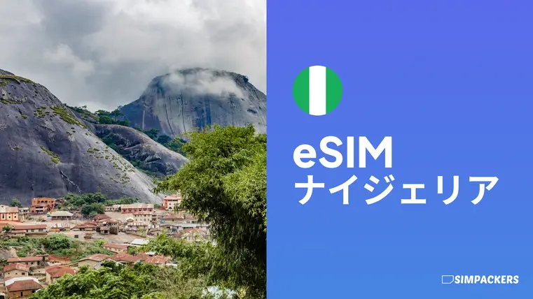 JP/FEATURED_IMAGES/esim-nigeria.webp