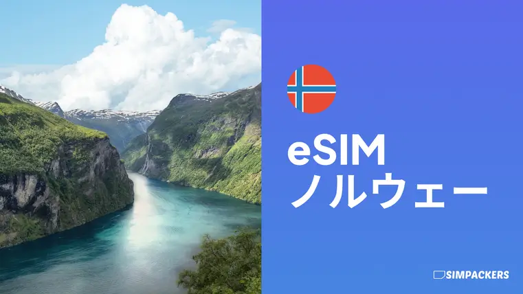 JP/FEATURED_IMAGES/esim-norway.webp