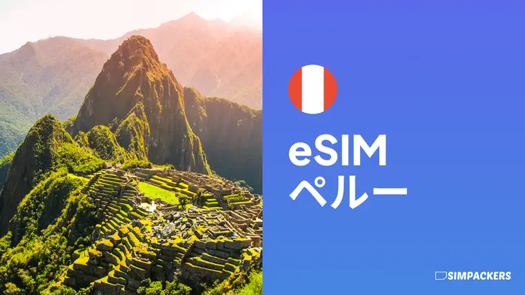 JP/FEATURED_IMAGES/esim-peru.webp