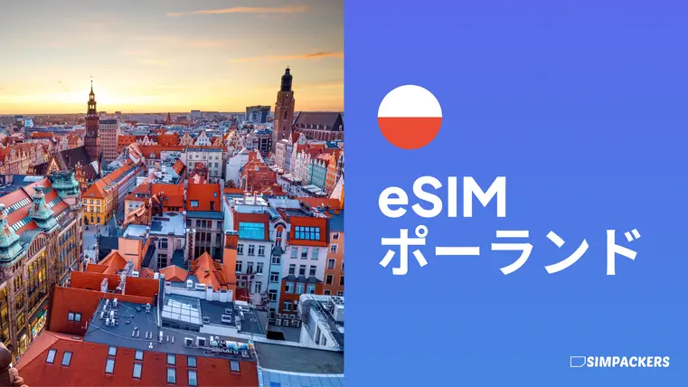 JP/FEATURED_IMAGES/esim-poland.webp