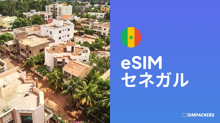 JP/FEATURED_IMAGES/esim-senegal.webp