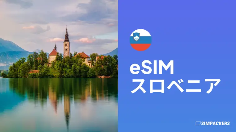 JP/FEATURED_IMAGES/esim-slovenia.webp
