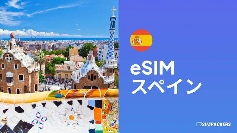 JP/FEATURED_IMAGES/esim-spain.webp