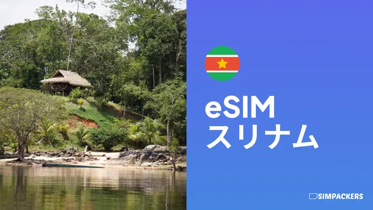 JP/FEATURED_IMAGES/esim-suriname.webp