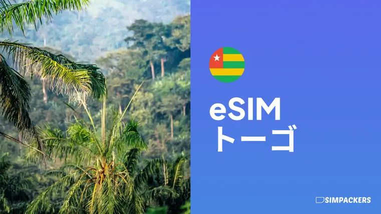 JP/FEATURED_IMAGES/esim-togo.webp