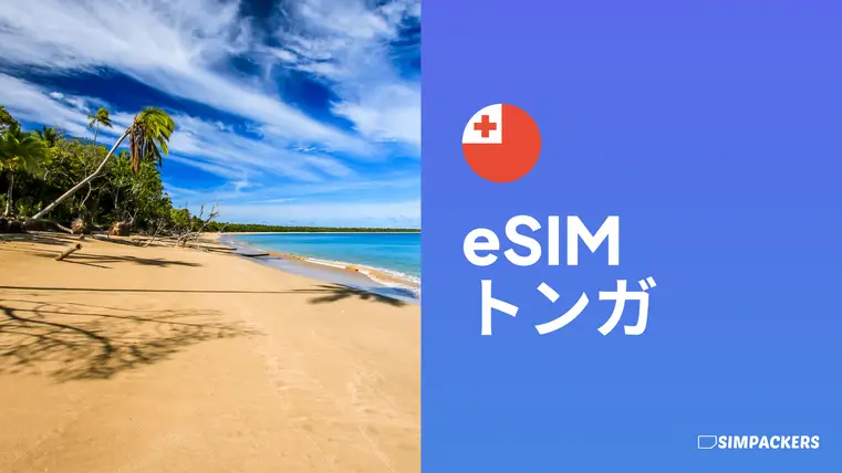 JP/FEATURED_IMAGES/esim-tonga.webp