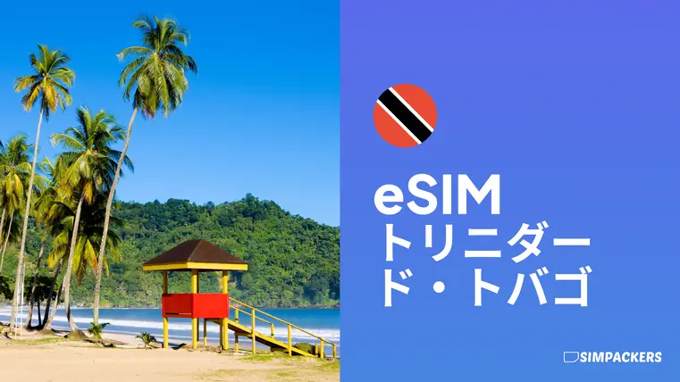 JP/FEATURED_IMAGES/esim-trinidad-and-tobago.webp