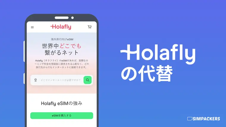 JP/FEATURED_IMAGES/holafly-alternatives.webp