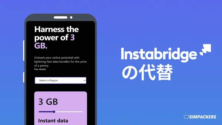 JP/FEATURED_IMAGES/instabridge-alternatives.webp