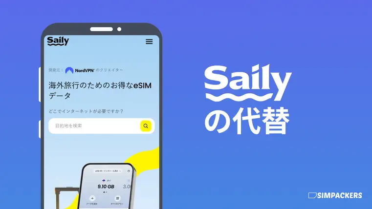JP/FEATURED_IMAGES/saily-alternatives.webp