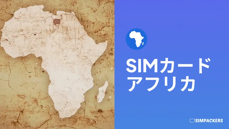 JP/FEATURED_IMAGES/sim-card-africa.webp