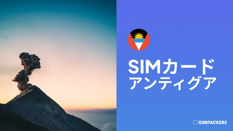 JP/FEATURED_IMAGES/sim-card-antigua.webp