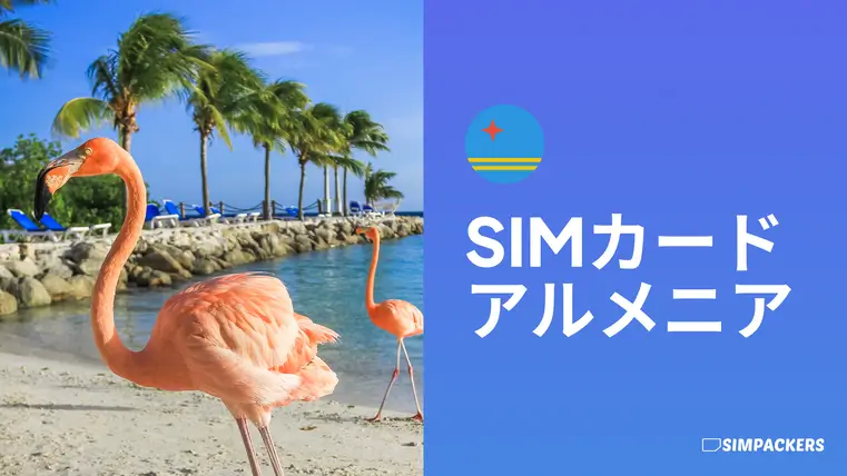 JP/FEATURED_IMAGES/sim-card-aruba.webp